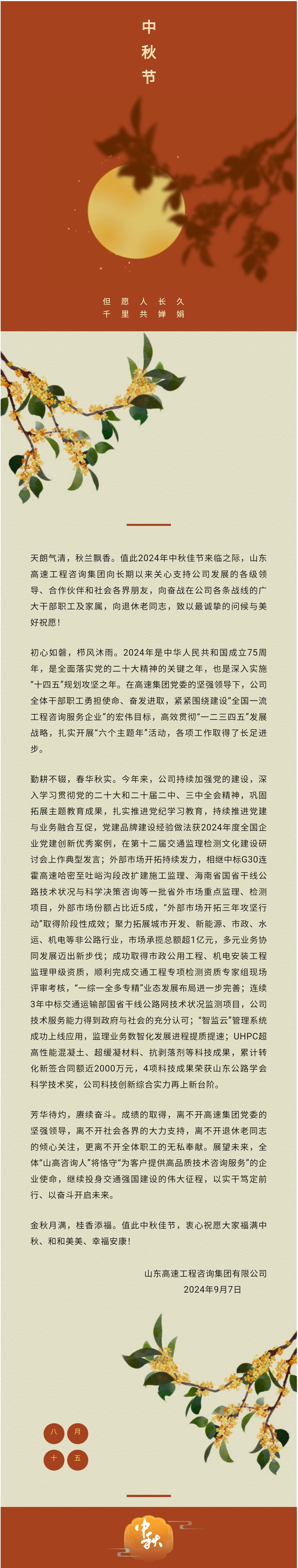 微信圖片_20240913143428.jpg